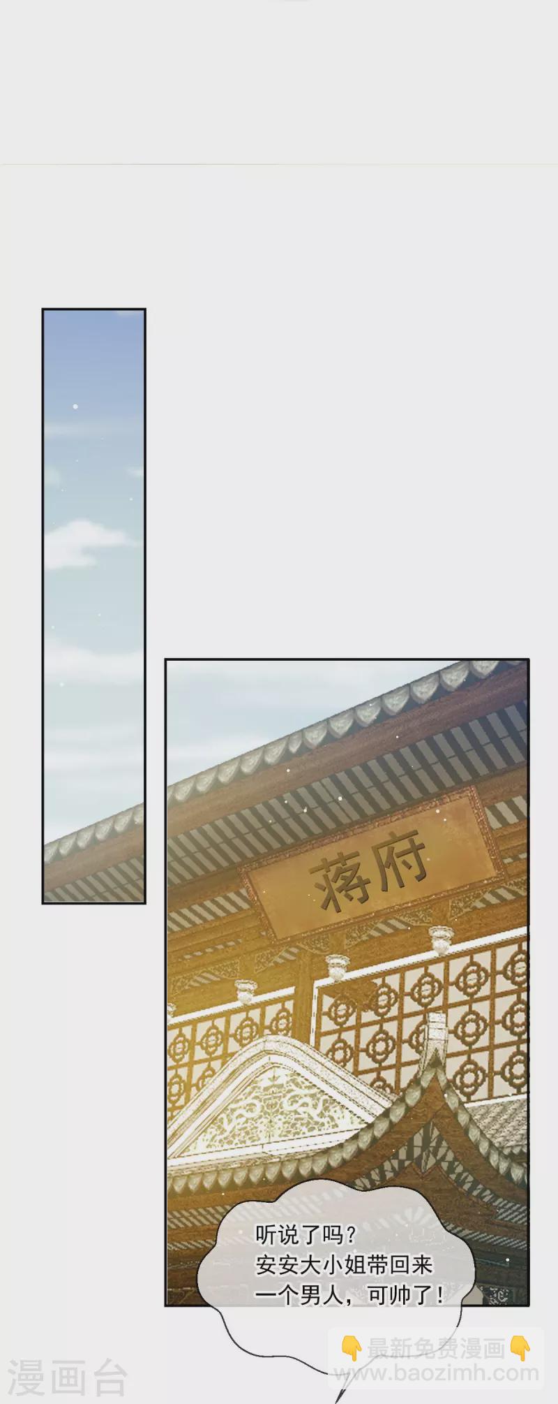 第54话 救命“恩人”23