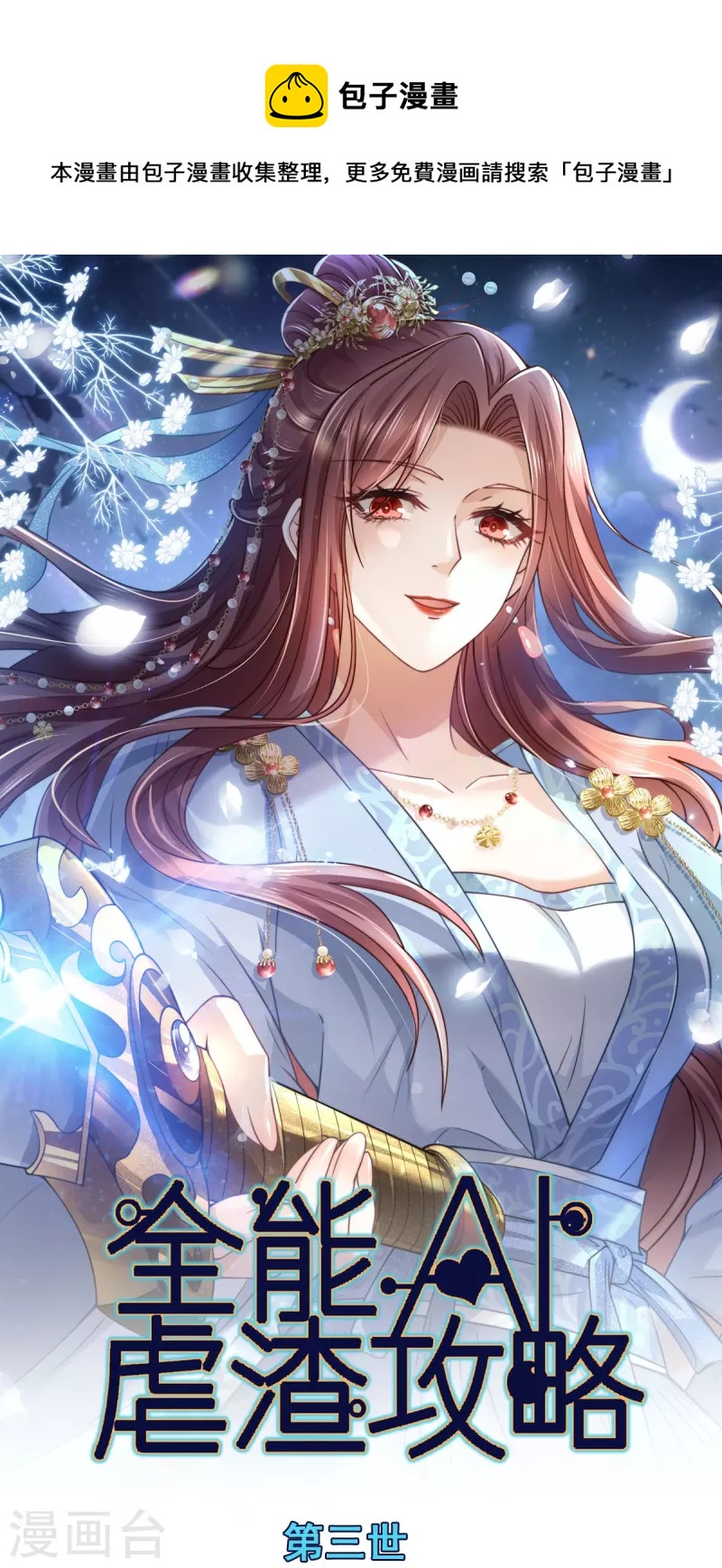 第57话 小灵珠乖，姐姐要“干坏事”了0