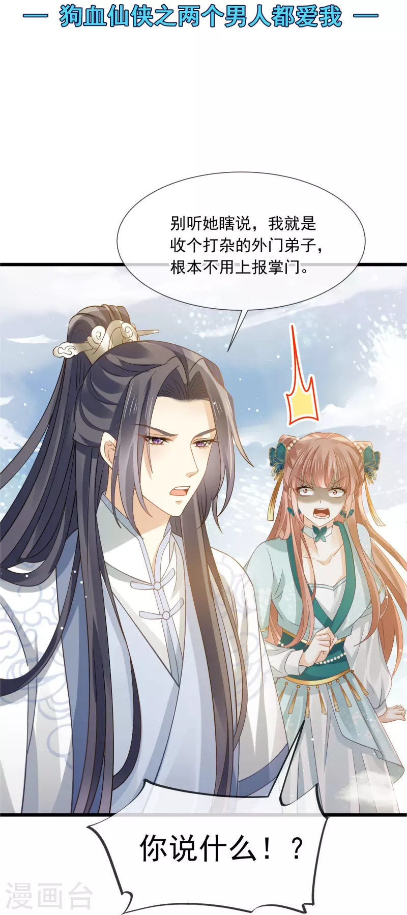 第57话 小灵珠乖，姐姐要“干坏事”了1
