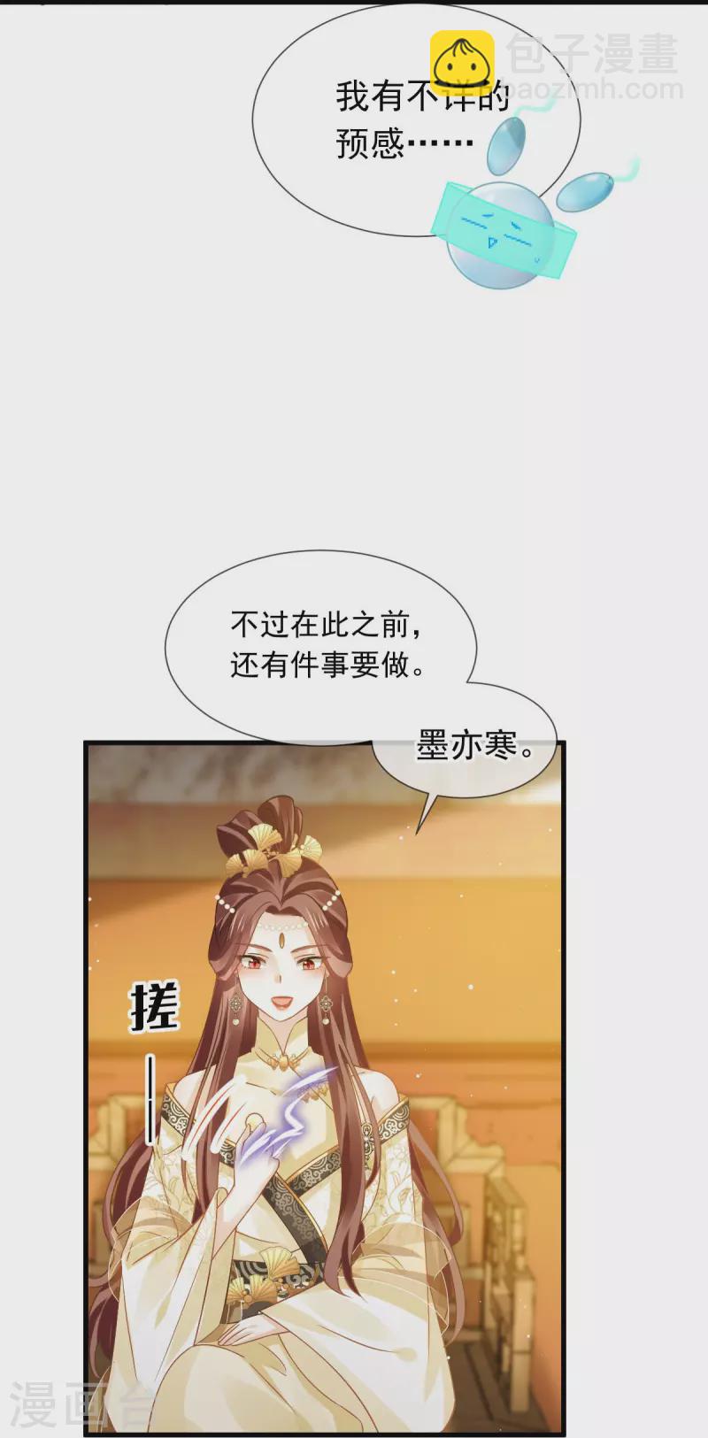 第57话 小灵珠乖，姐姐要“干坏事”了10