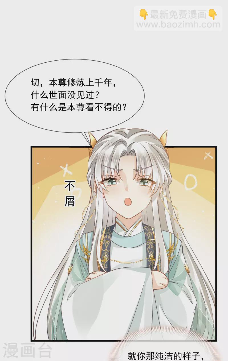 第57话 小灵珠乖，姐姐要“干坏事”了12