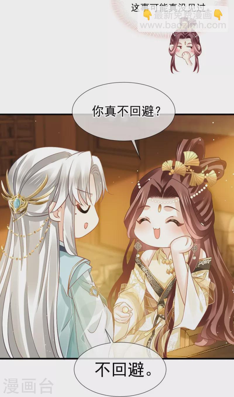 第57话 小灵珠乖，姐姐要“干坏事”了13