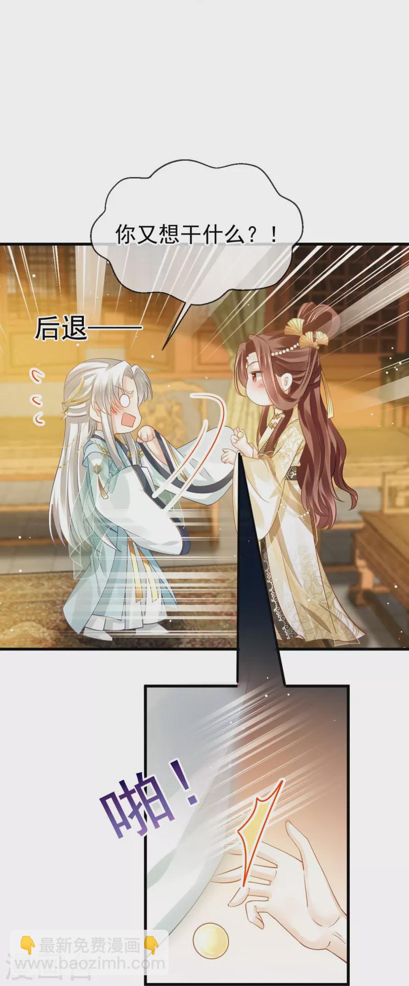 第57话 小灵珠乖，姐姐要“干坏事”了17