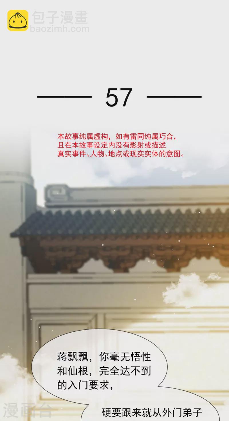 第57话 小灵珠乖，姐姐要“干坏事”了2