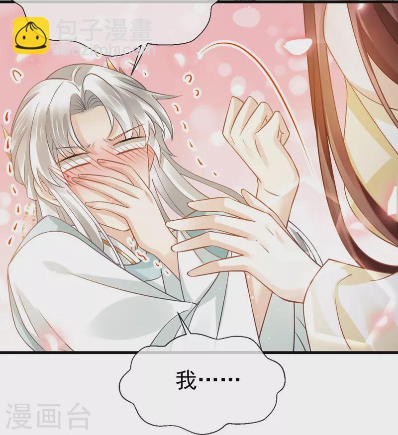 第57话 小灵珠乖，姐姐要“干坏事”了24