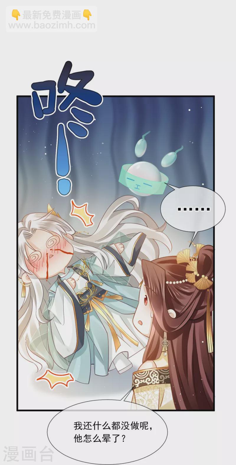 第57话 小灵珠乖，姐姐要“干坏事”了26