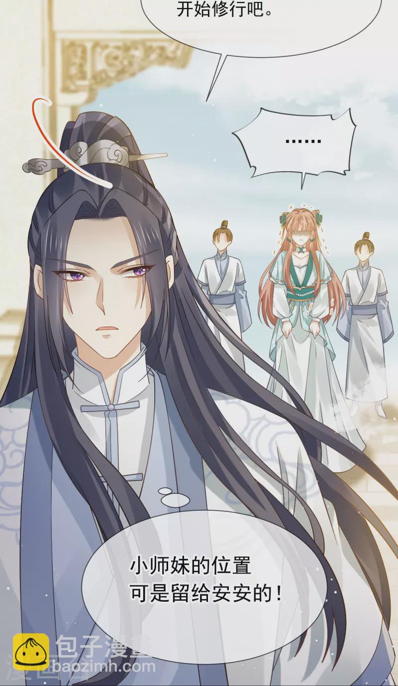 第57话 小灵珠乖，姐姐要“干坏事”了3
