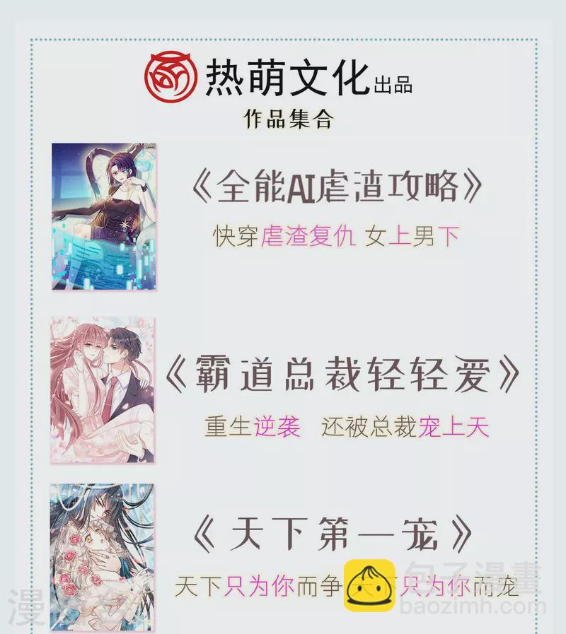 第57话 小灵珠乖，姐姐要“干坏事”了37