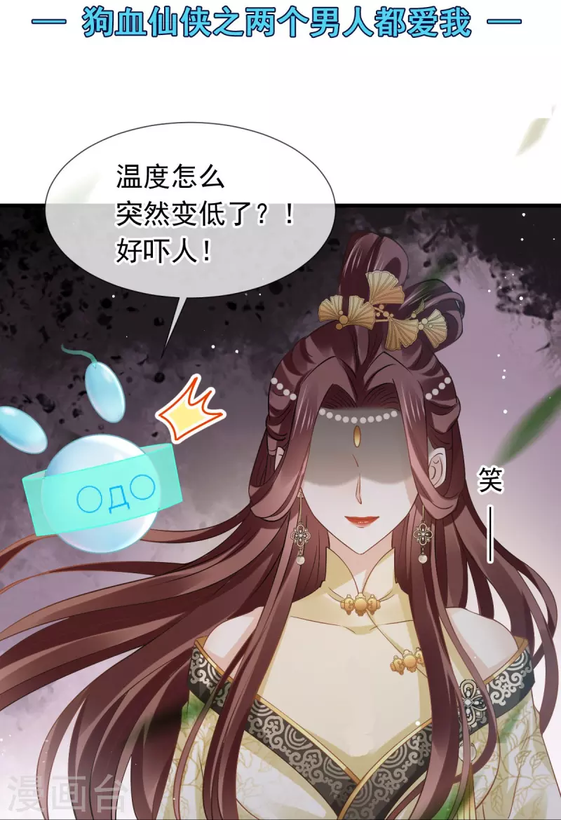 第58话 恶人自有恶人磨1