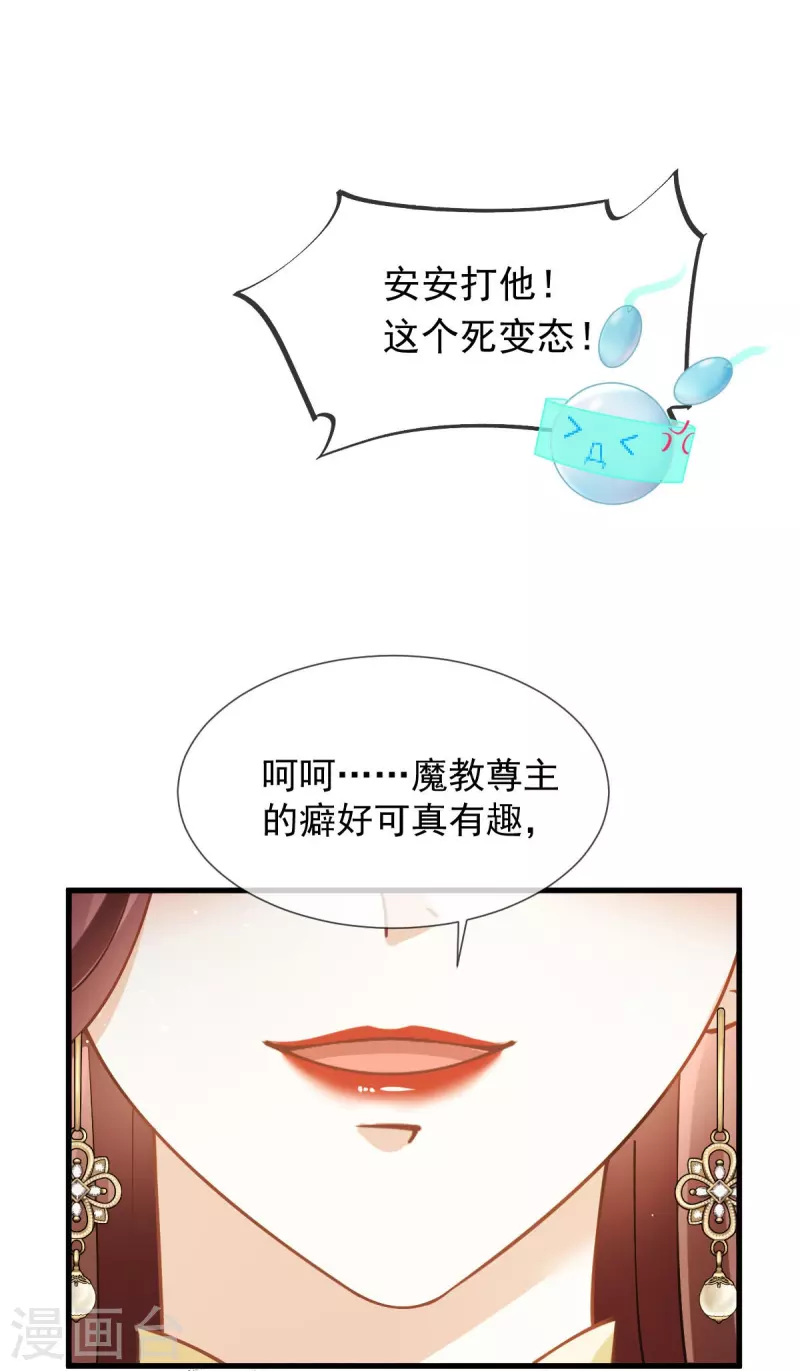 第58话 恶人自有恶人磨14