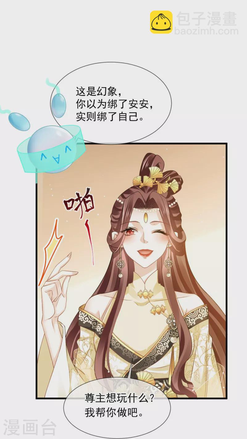 第58话 恶人自有恶人磨18