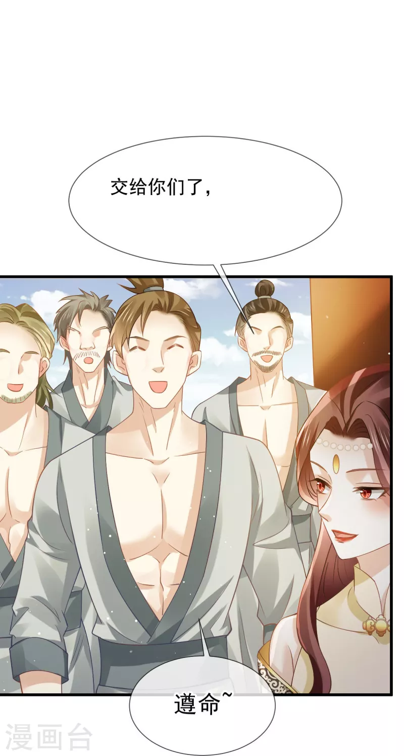 第58话 恶人自有恶人磨19
