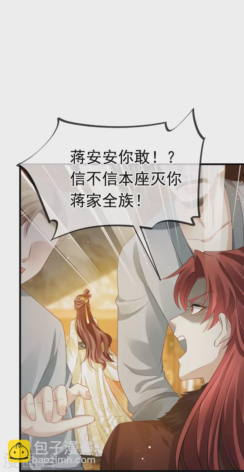 第58话 恶人自有恶人磨20