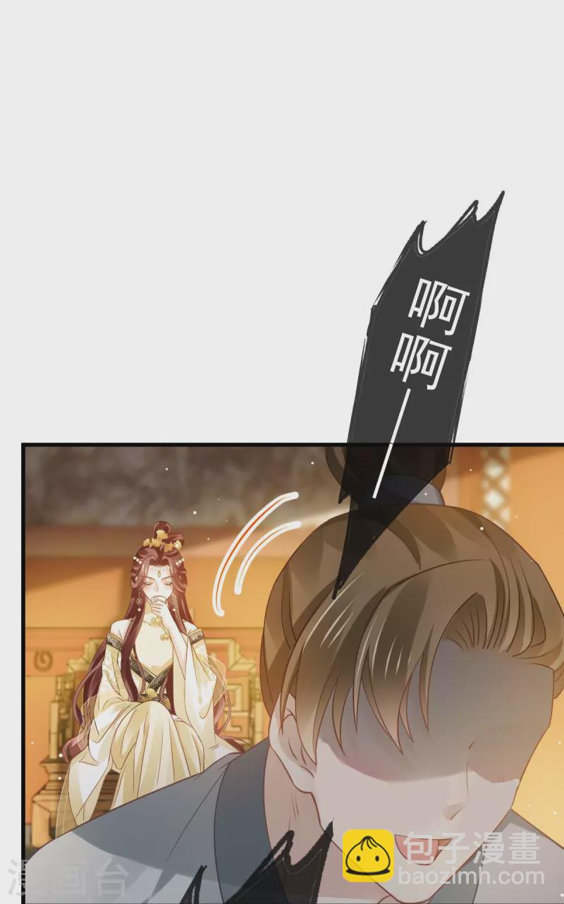 第58话 恶人自有恶人磨22