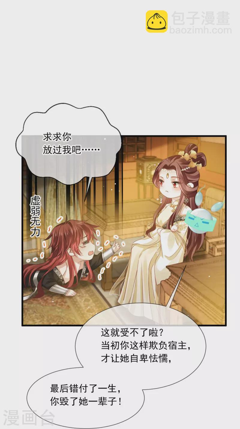 第58话 恶人自有恶人磨25