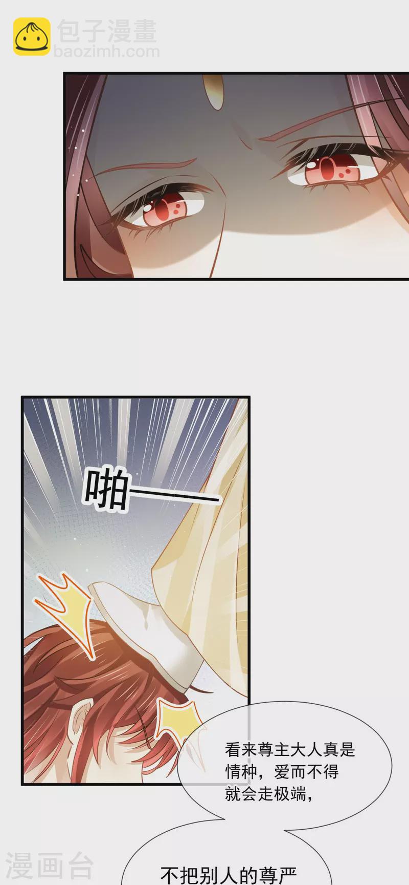 第58话 恶人自有恶人磨28