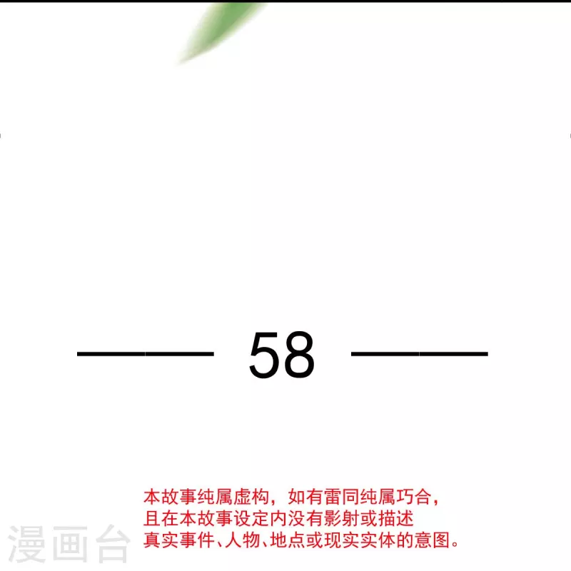 第58话 恶人自有恶人磨3