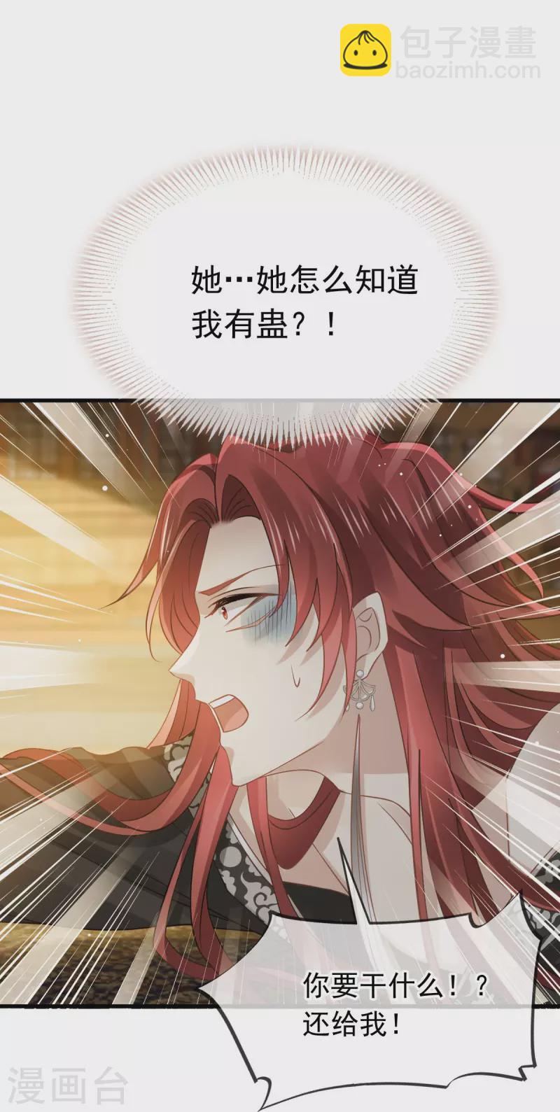 第58话 恶人自有恶人磨32