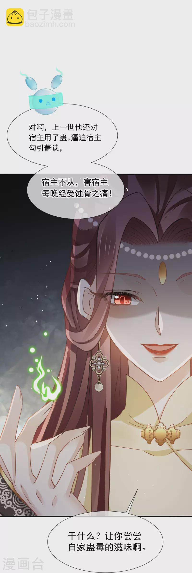 第58话 恶人自有恶人磨33