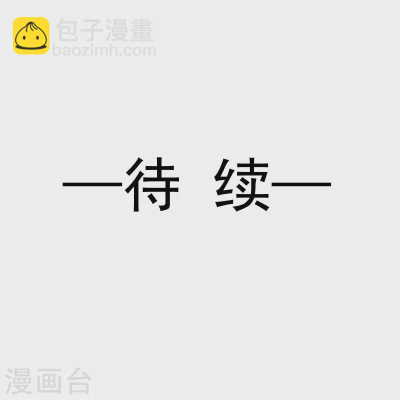 第58话 恶人自有恶人磨36