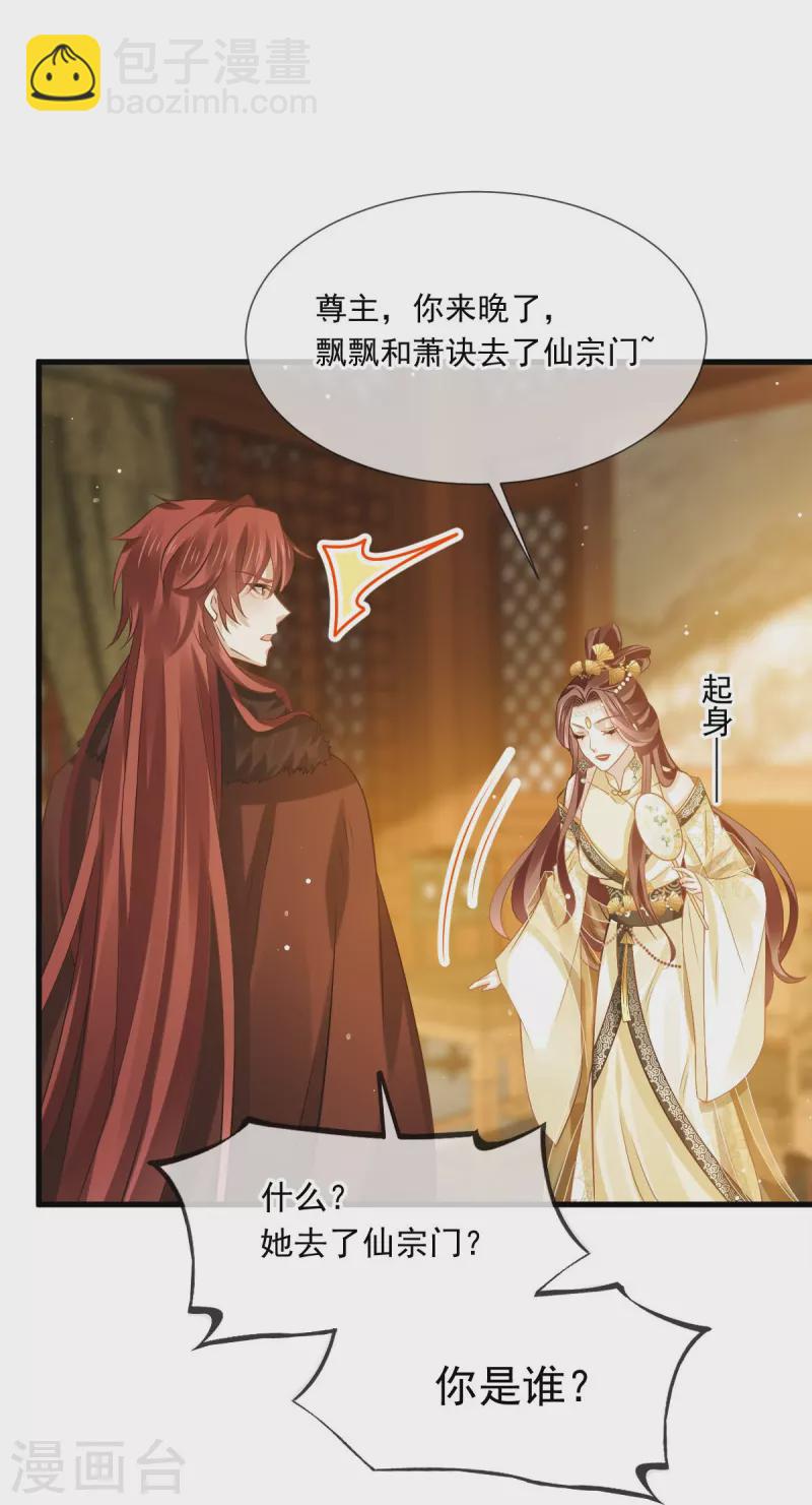 第58话 恶人自有恶人磨8