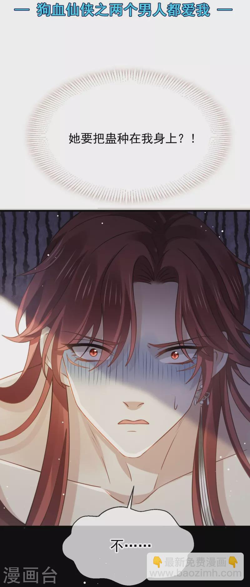 第59话 小灵珠要不要一起修仙1