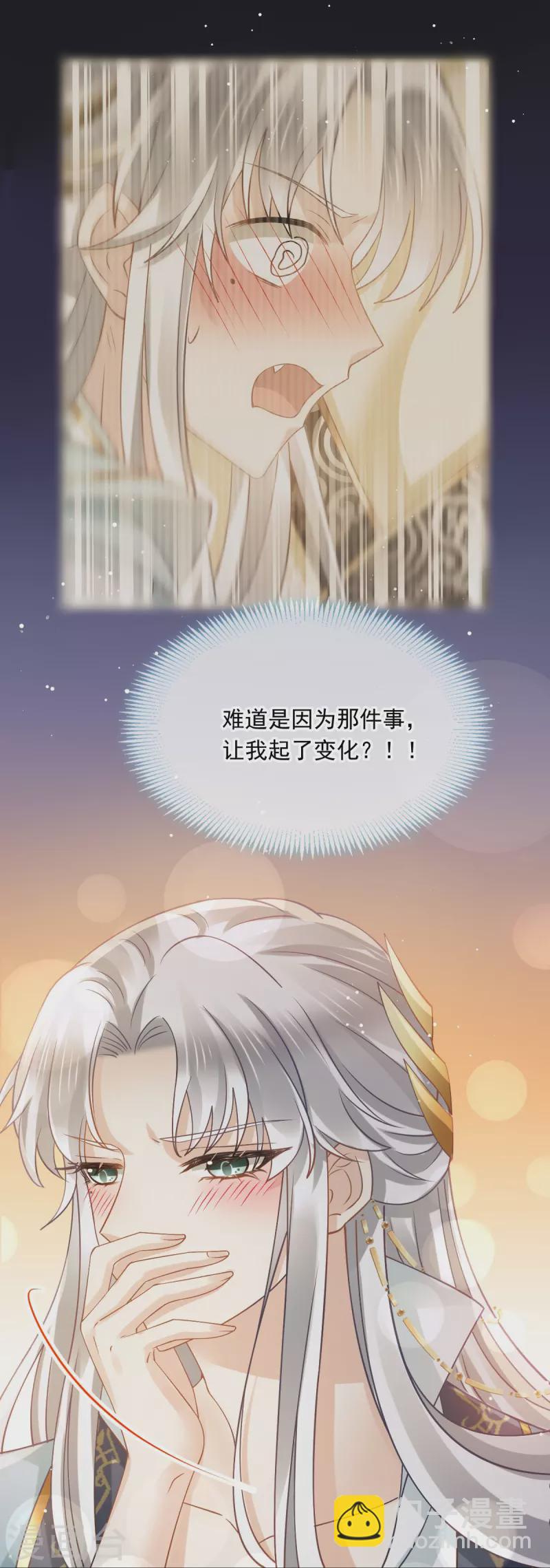 第59话 小灵珠要不要一起修仙20