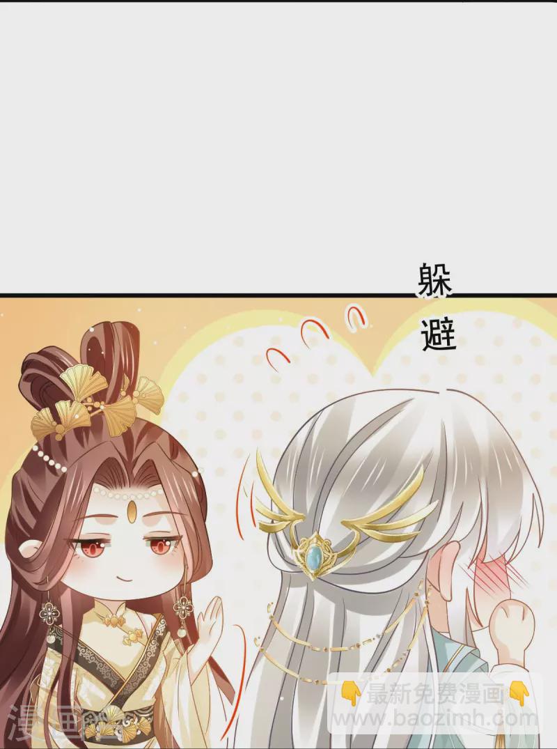 第59话 小灵珠要不要一起修仙21