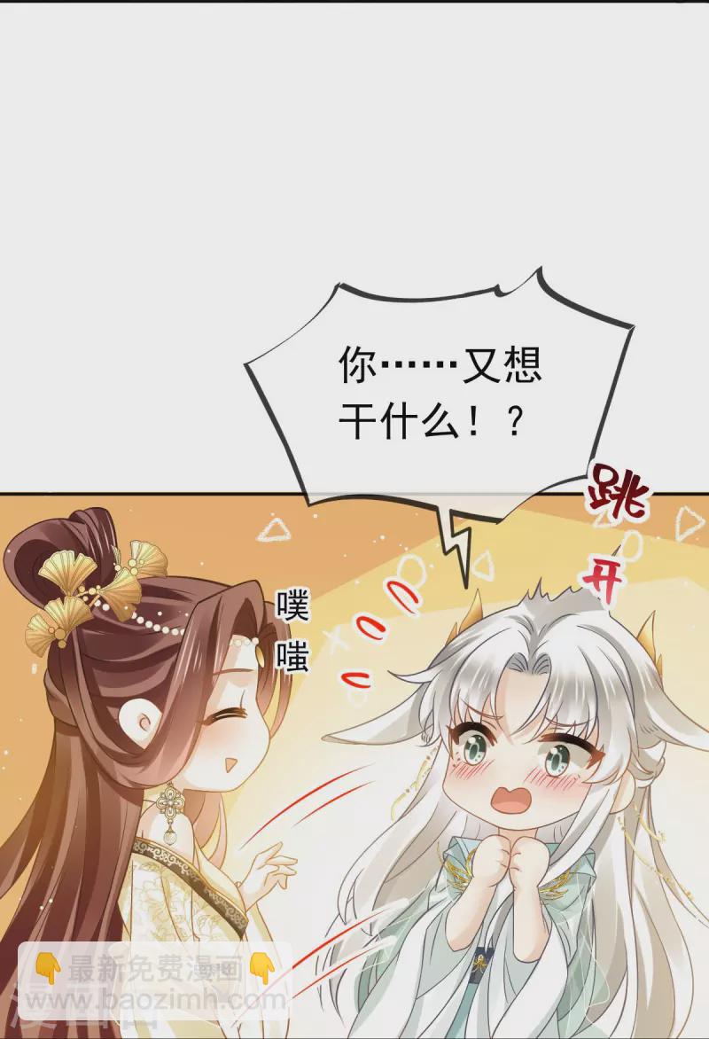 第59话 小灵珠要不要一起修仙24