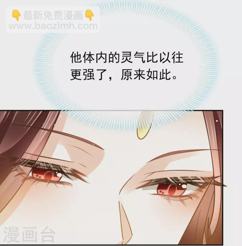 第59话 小灵珠要不要一起修仙26