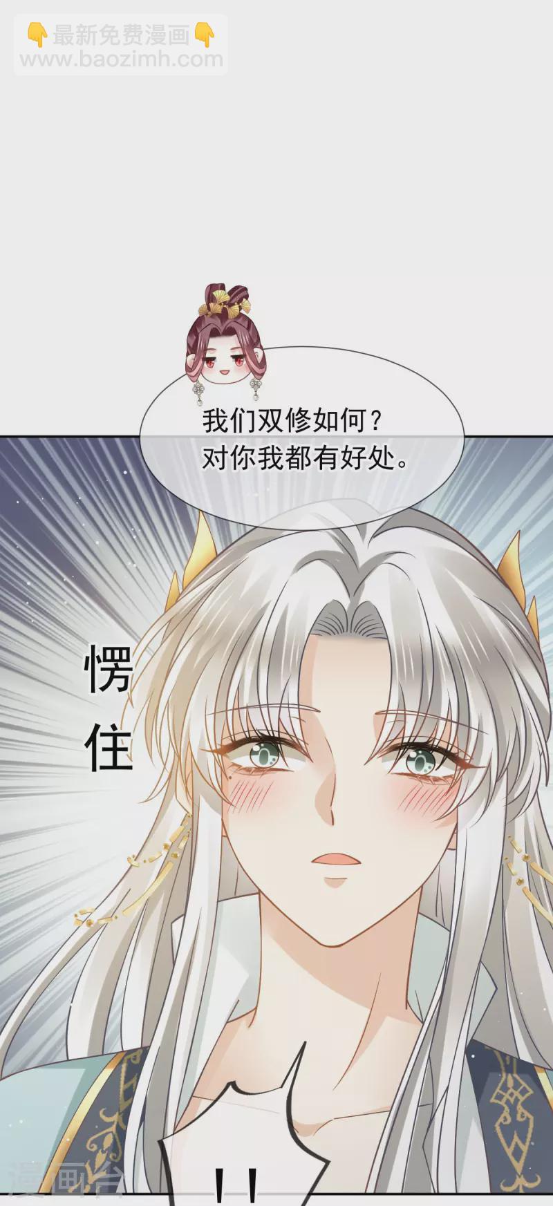第59话 小灵珠要不要一起修仙28