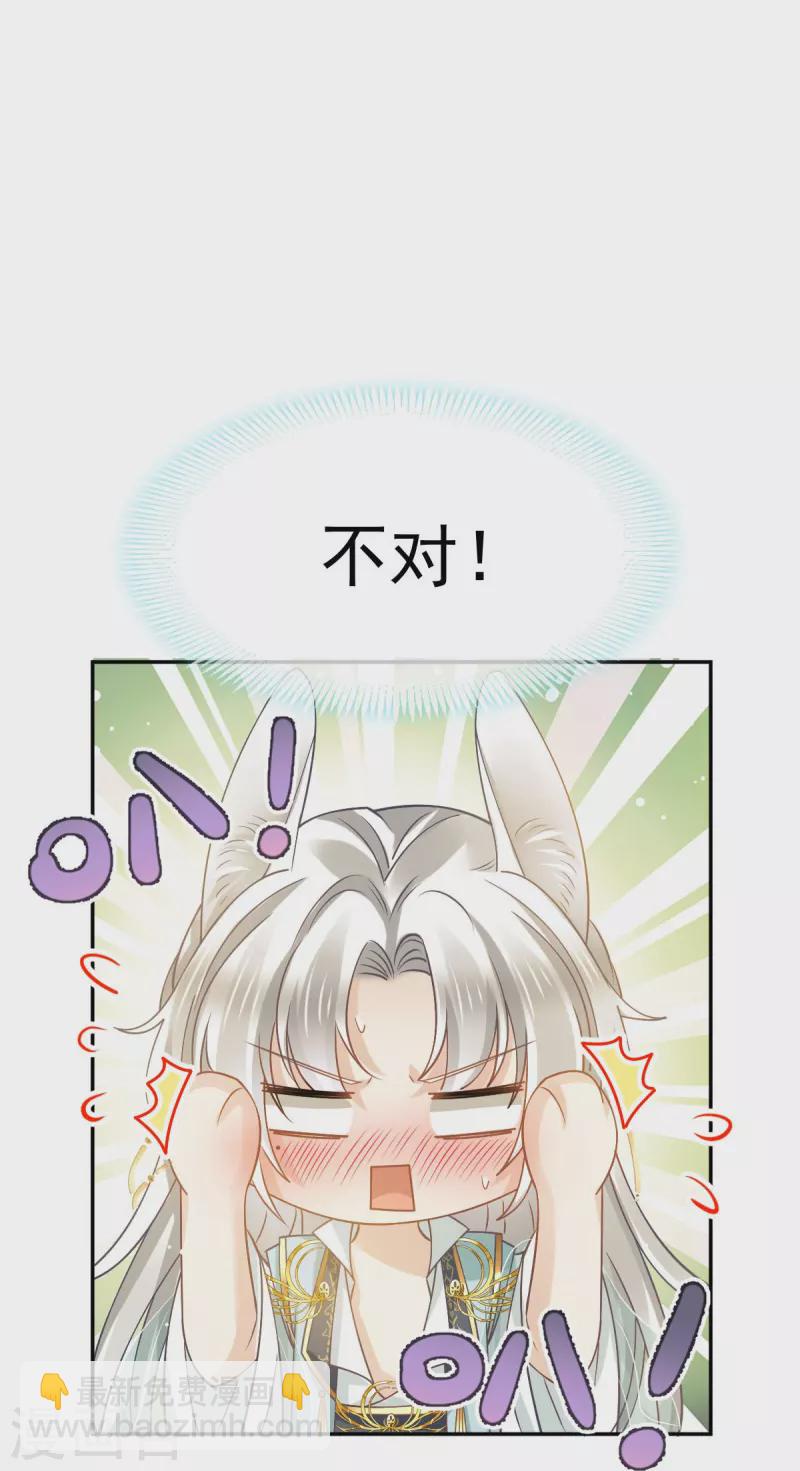 第59话 小灵珠要不要一起修仙33
