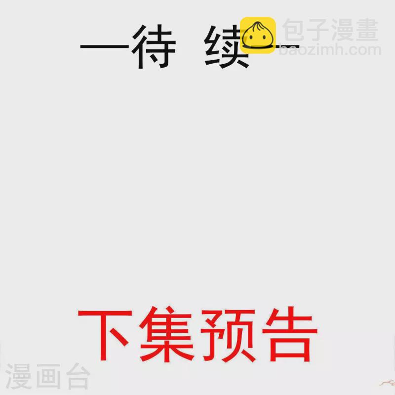 第59话 小灵珠要不要一起修仙35