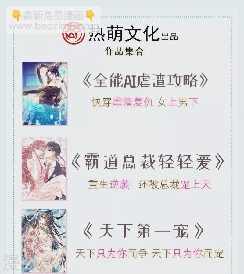 第59话 小灵珠要不要一起修仙38