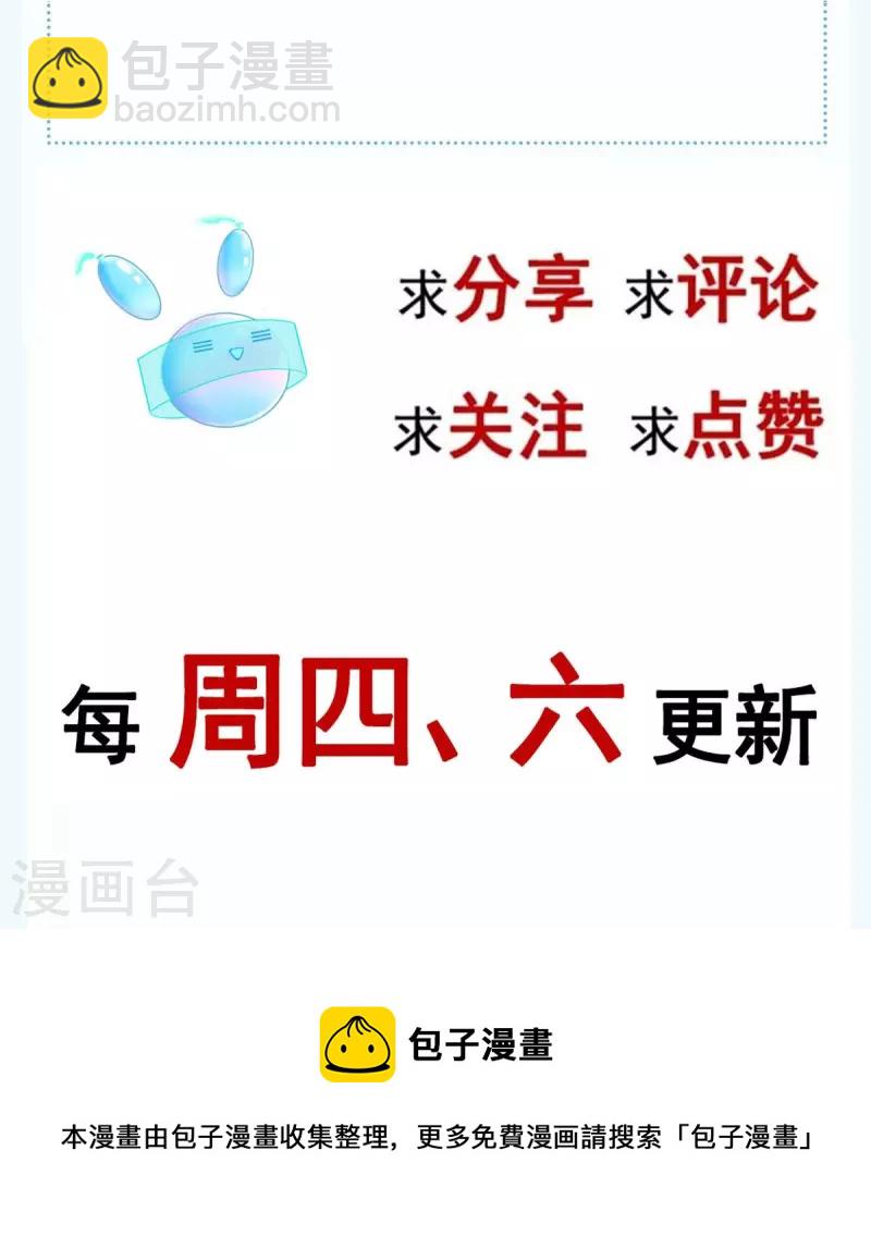 第59话 小灵珠要不要一起修仙39