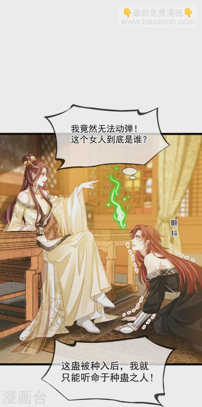 第59话 小灵珠要不要一起修仙4