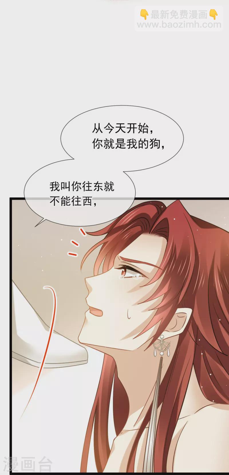 第59话 小灵珠要不要一起修仙6