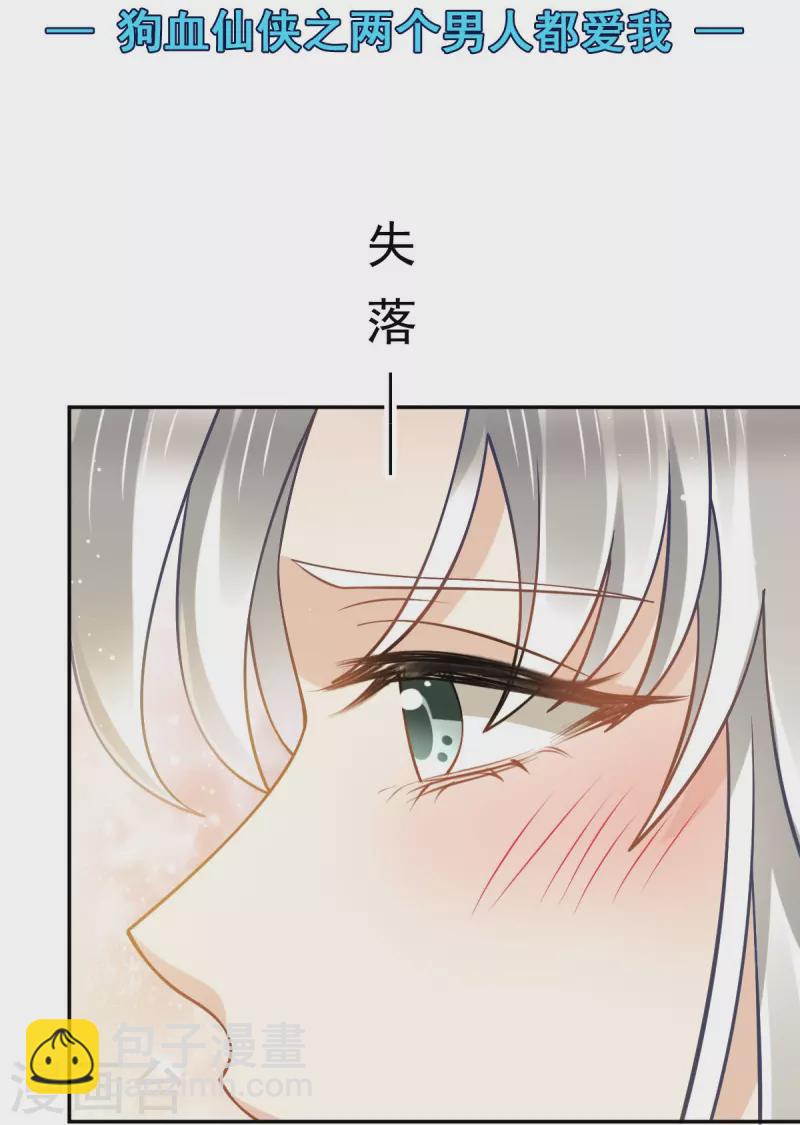 第60话 自怨自艾白莲花1
