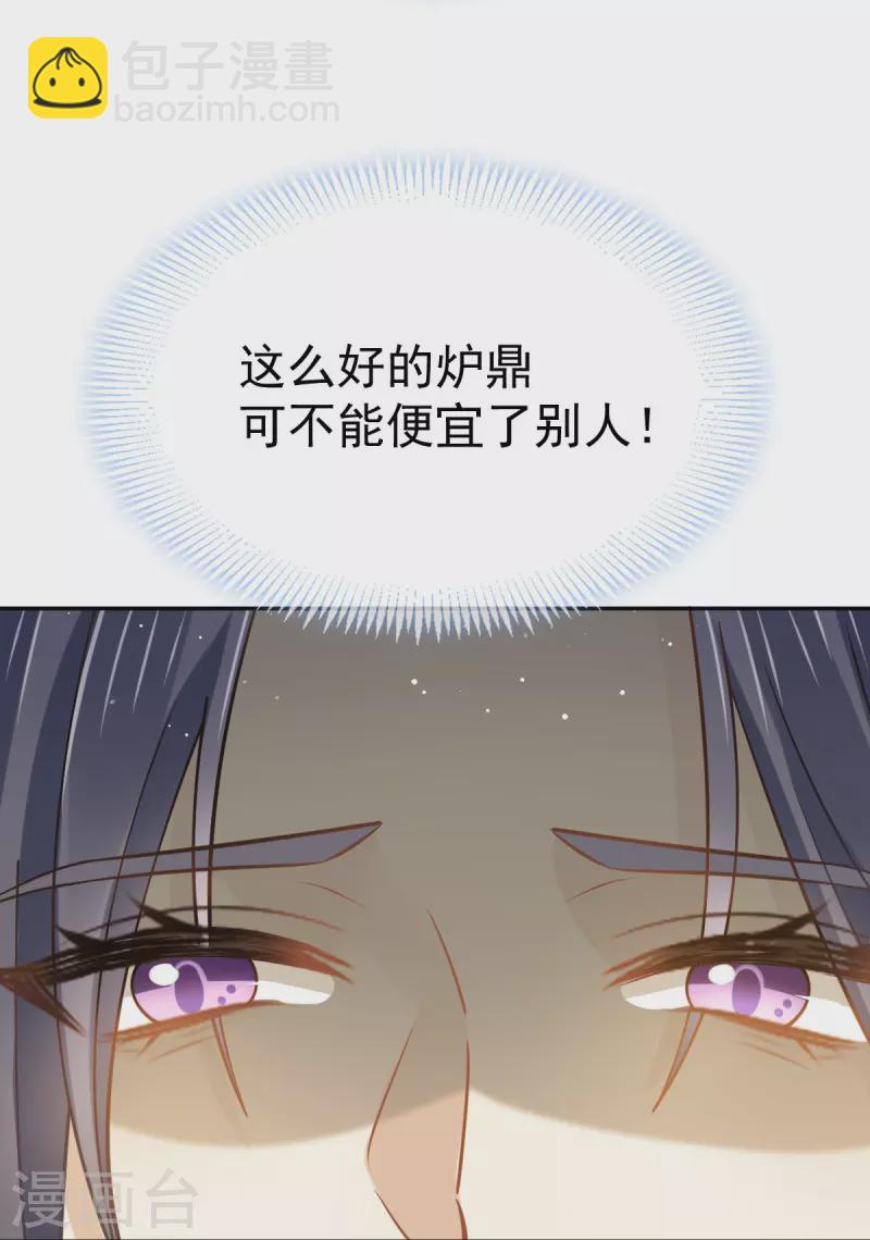 第60话 自怨自艾白莲花35