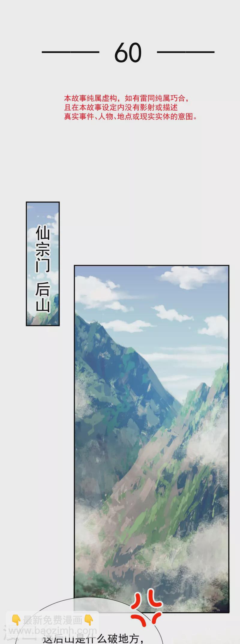 第60话 自怨自艾白莲花4