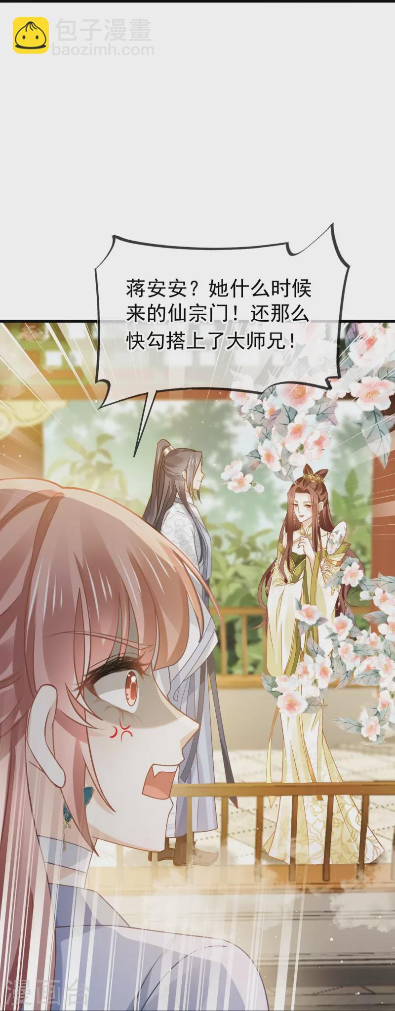 第61话 送上门，不值钱！13