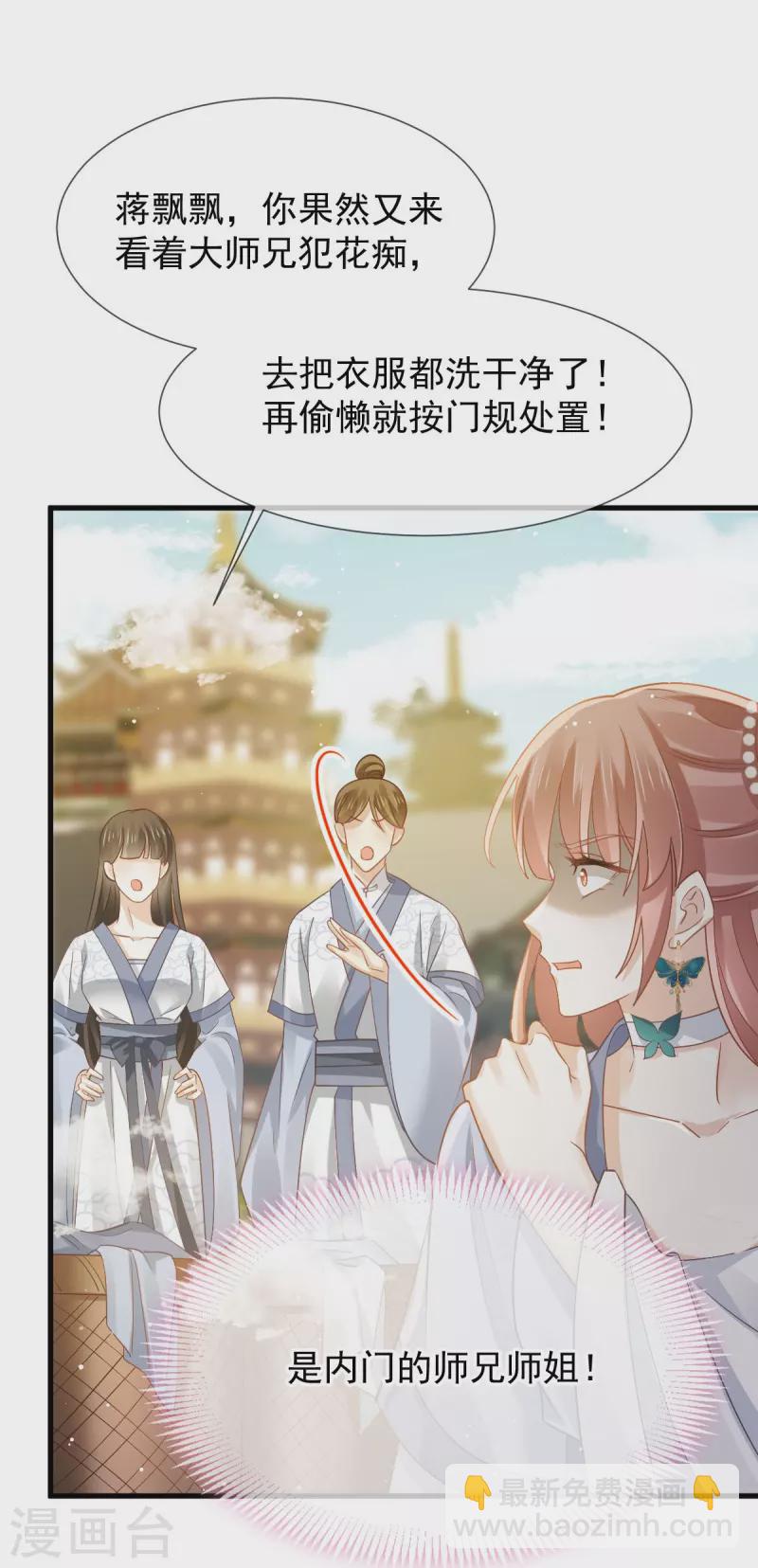第61话 送上门，不值钱！15