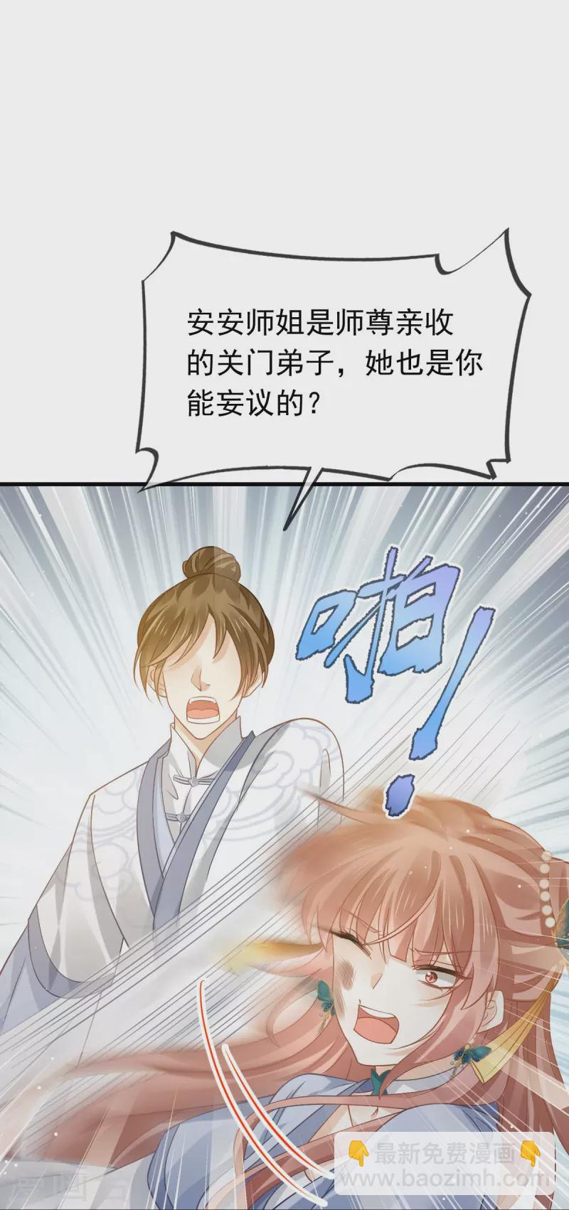 第61话 送上门，不值钱！17