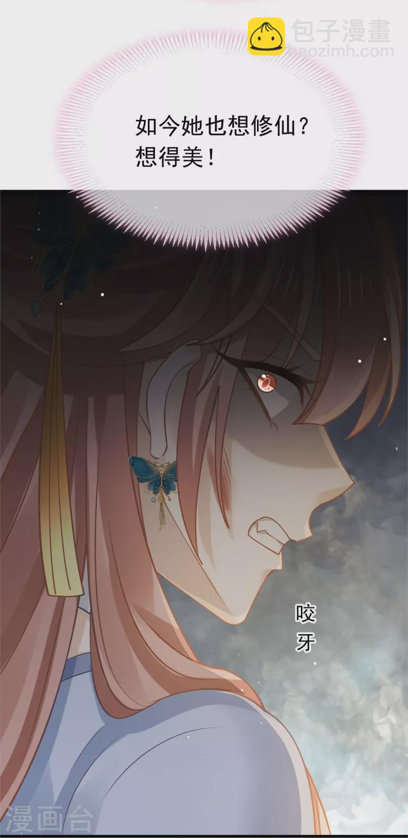 第61话 送上门，不值钱！21