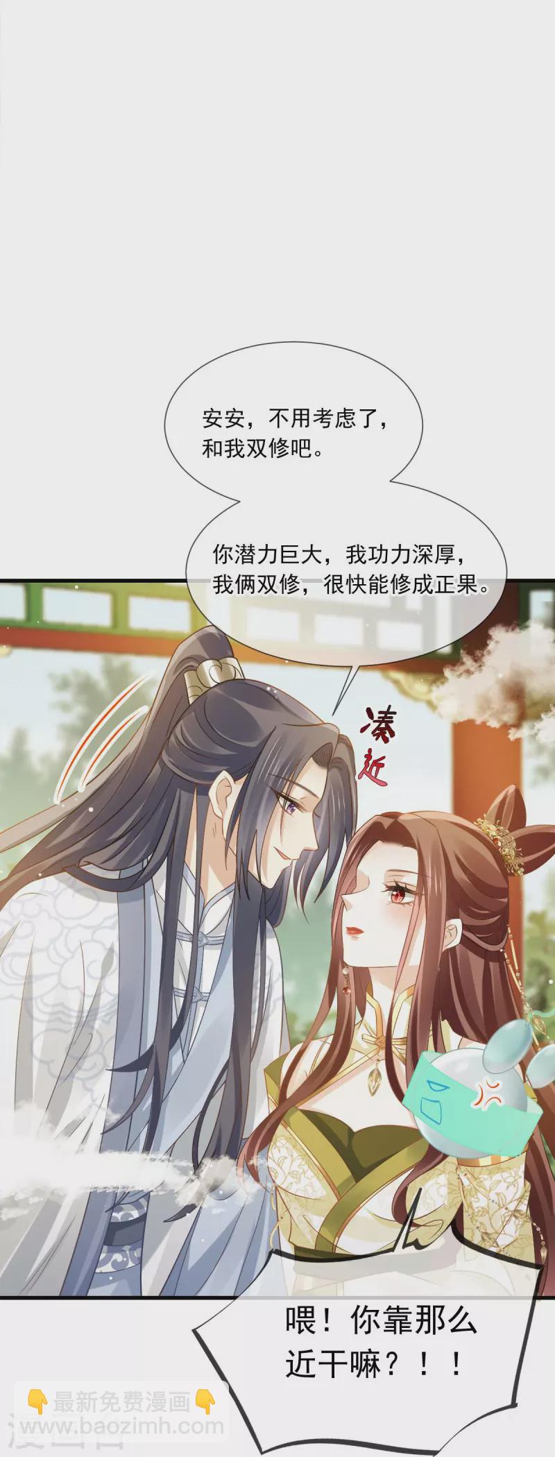 第61话 送上门，不值钱！22