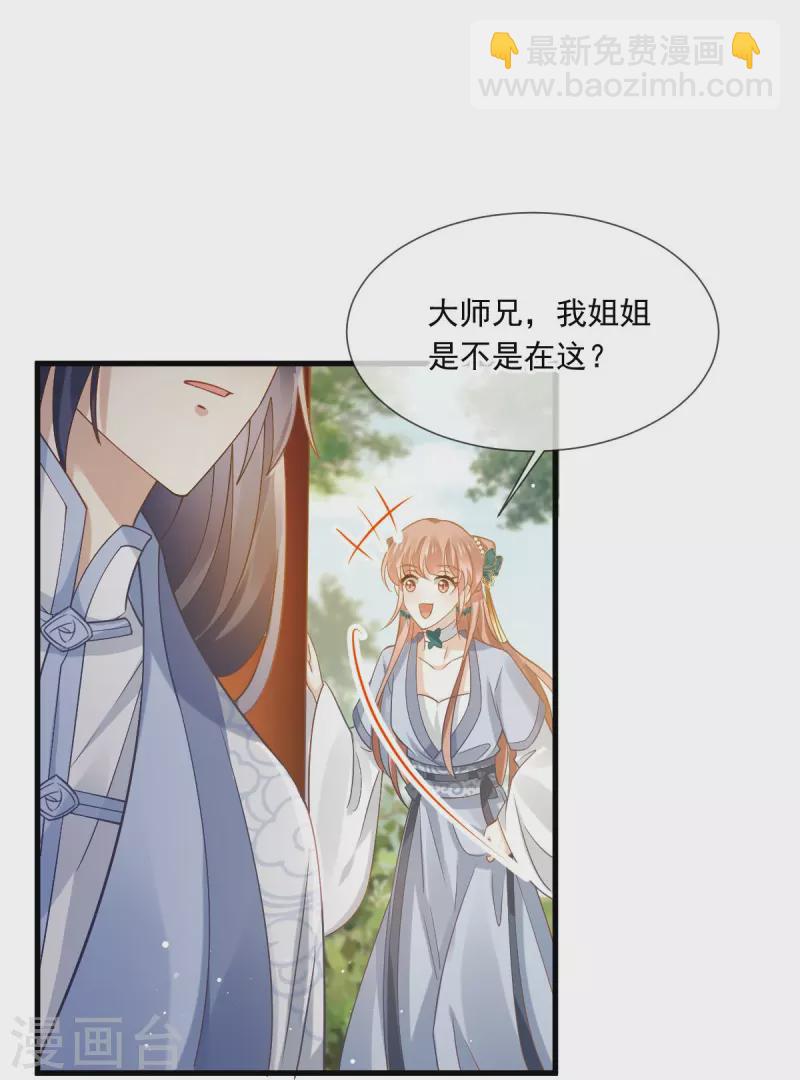 第61话 送上门，不值钱！23