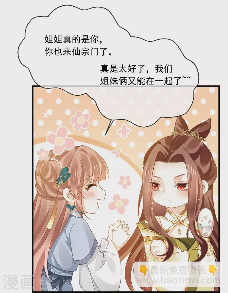 第61话 送上门，不值钱！24