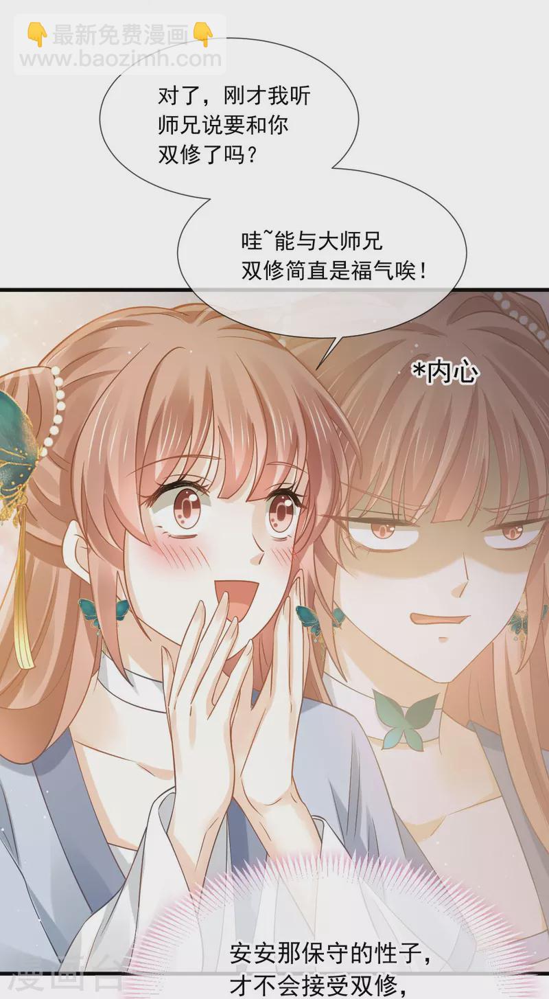 第61话 送上门，不值钱！25
