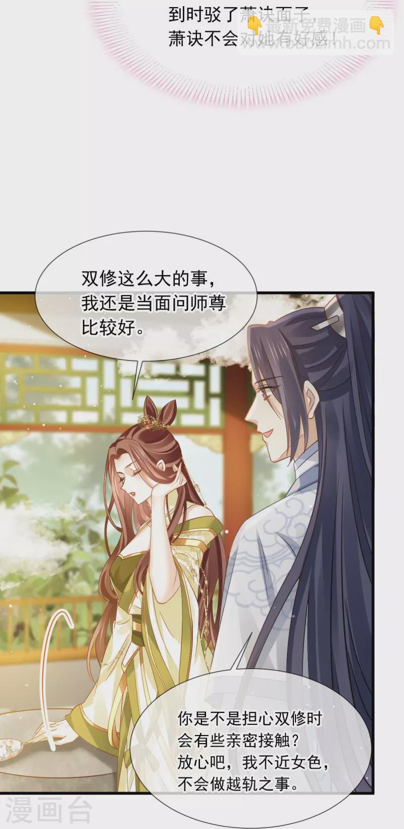 第61话 送上门，不值钱！26