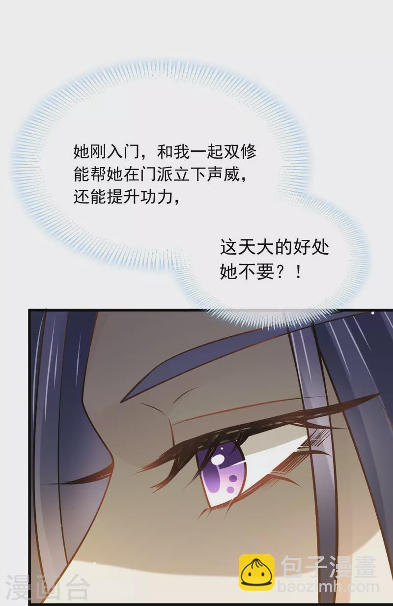 第61话 送上门，不值钱！27